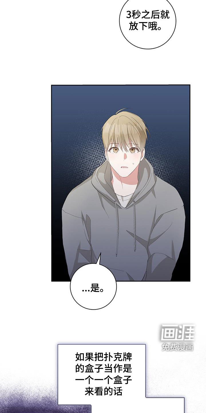 第21章：上错车会死