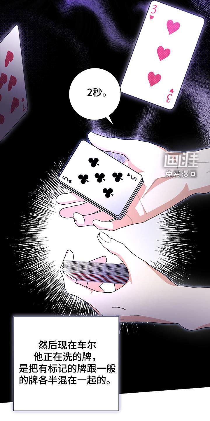 第21章：上错车会死