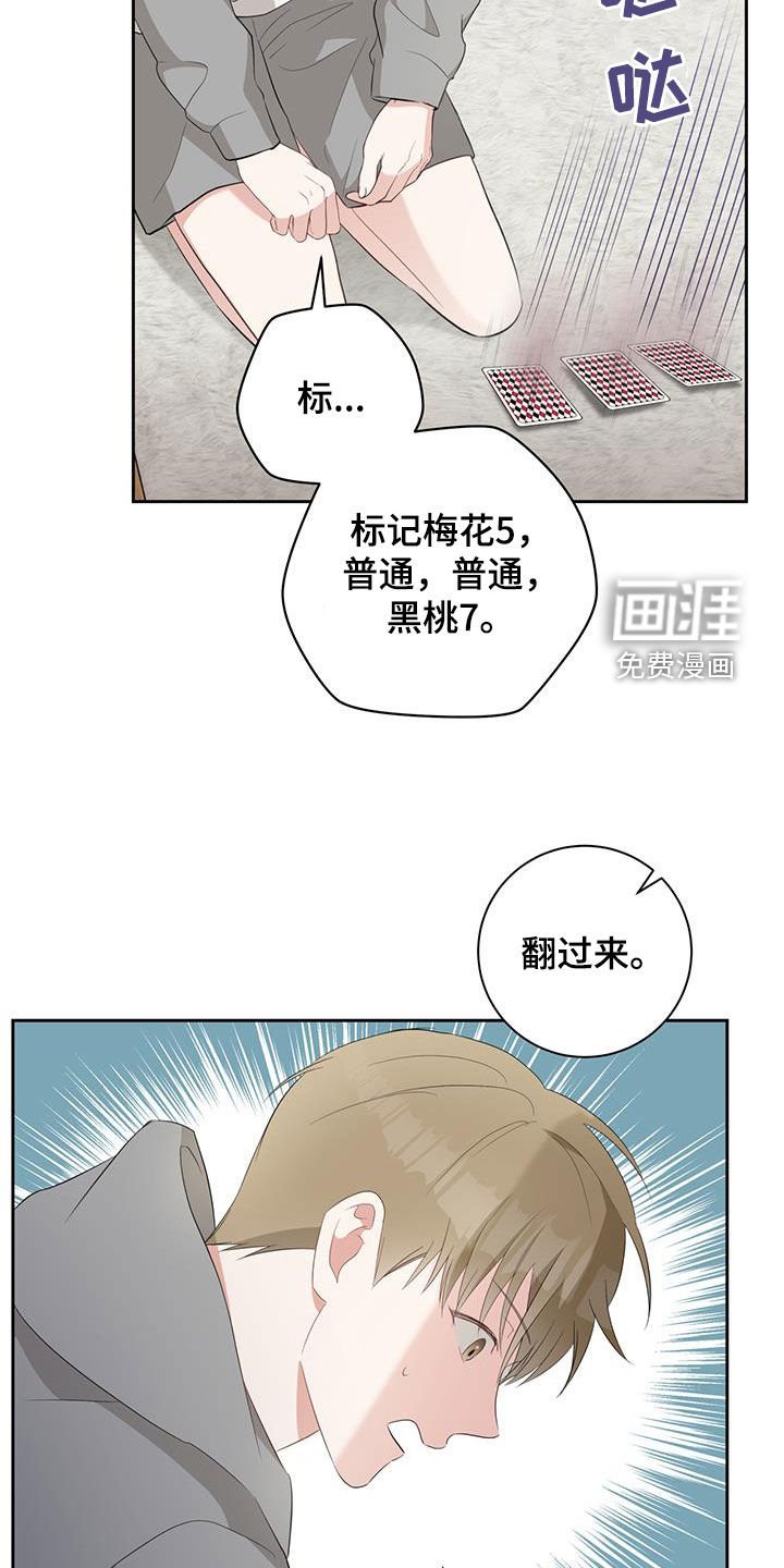 第21章：上错车会死