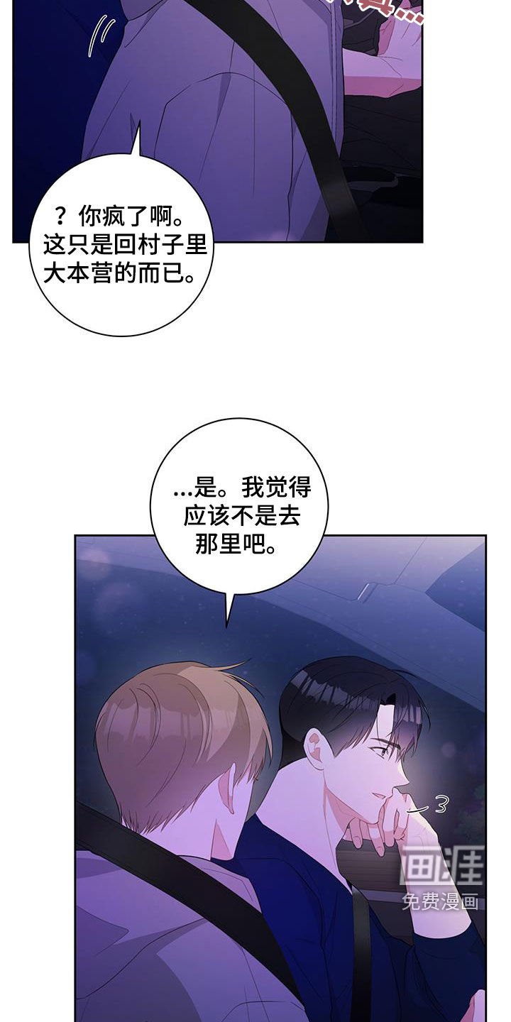 第21章：上错车会死