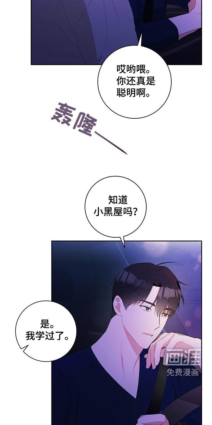 第21章：上错车会死