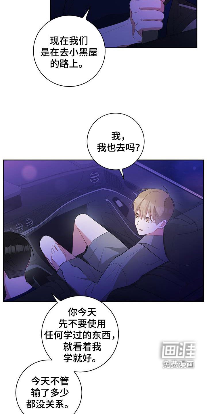 第21章：上错车会死
