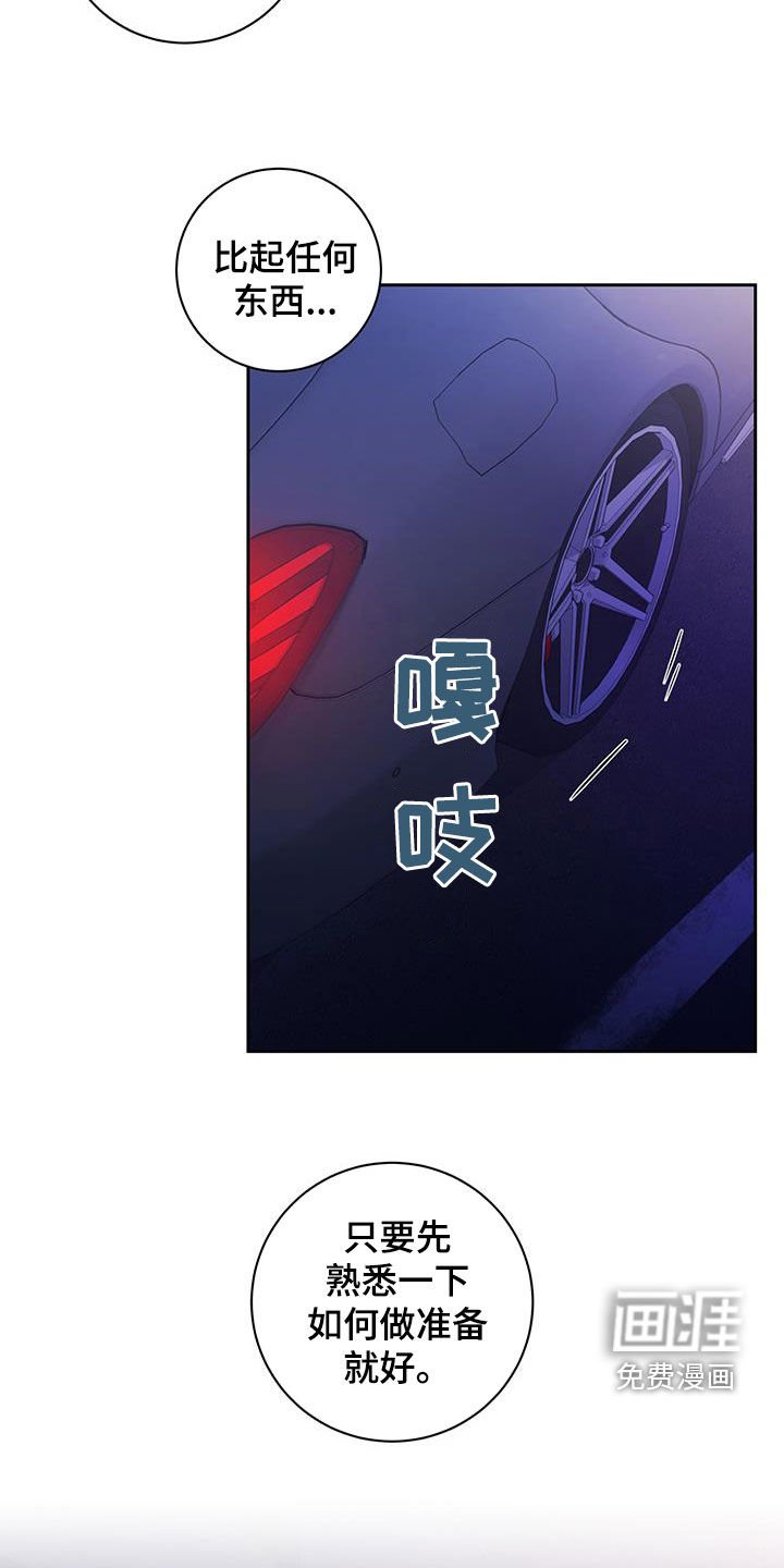 第21章：上错车会死