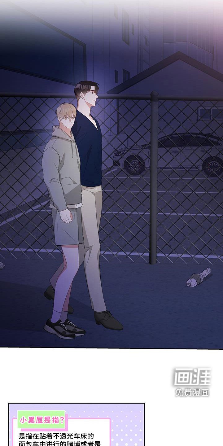 第21章：上错车会死