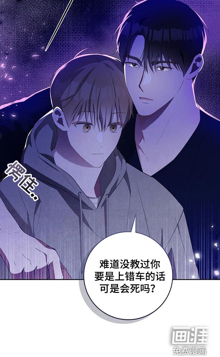 第21章：上错车会死
