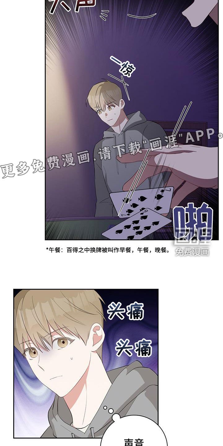 第23章：反正都要死