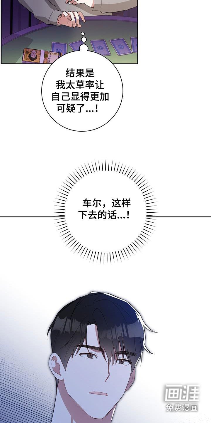 第23章：反正都要死