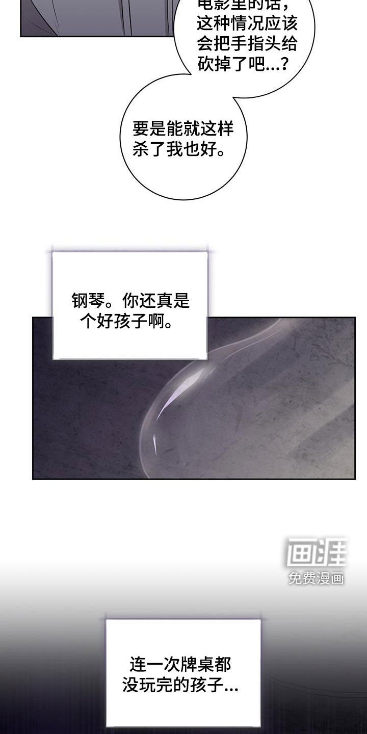第23章：反正都要死