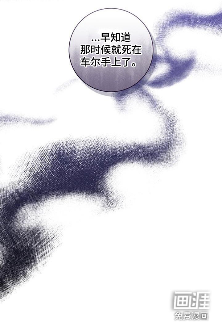 第23章：反正都要死