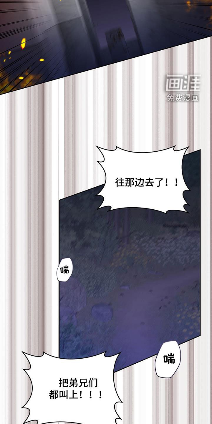第24章：逃跑