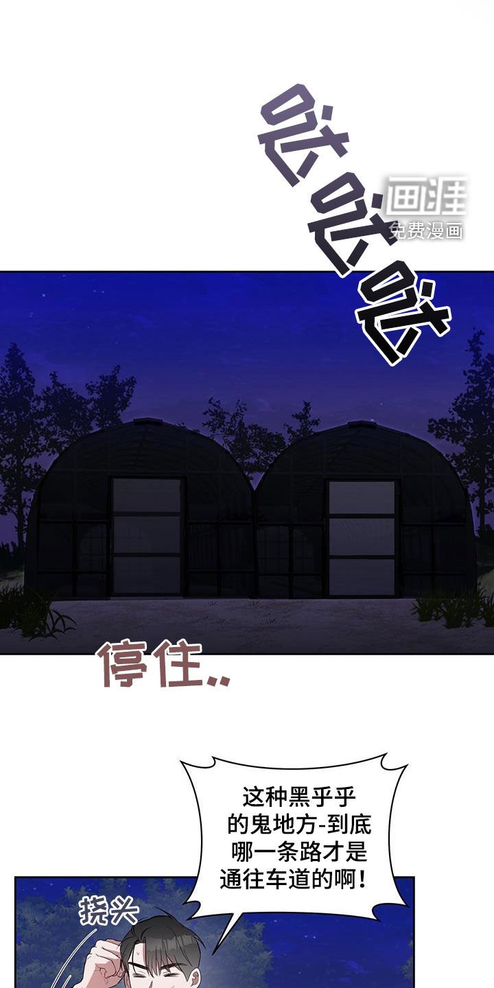 第24章：逃跑