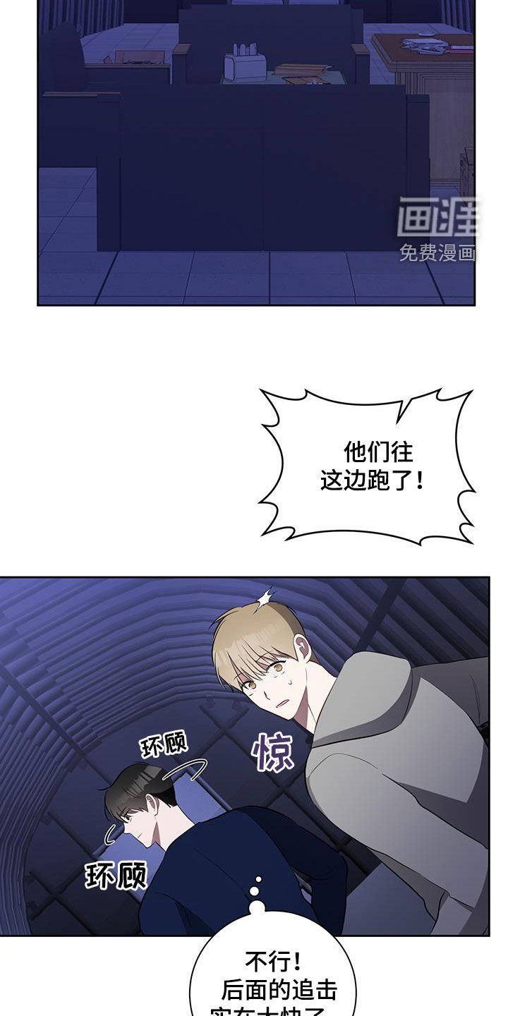 第24章：逃跑