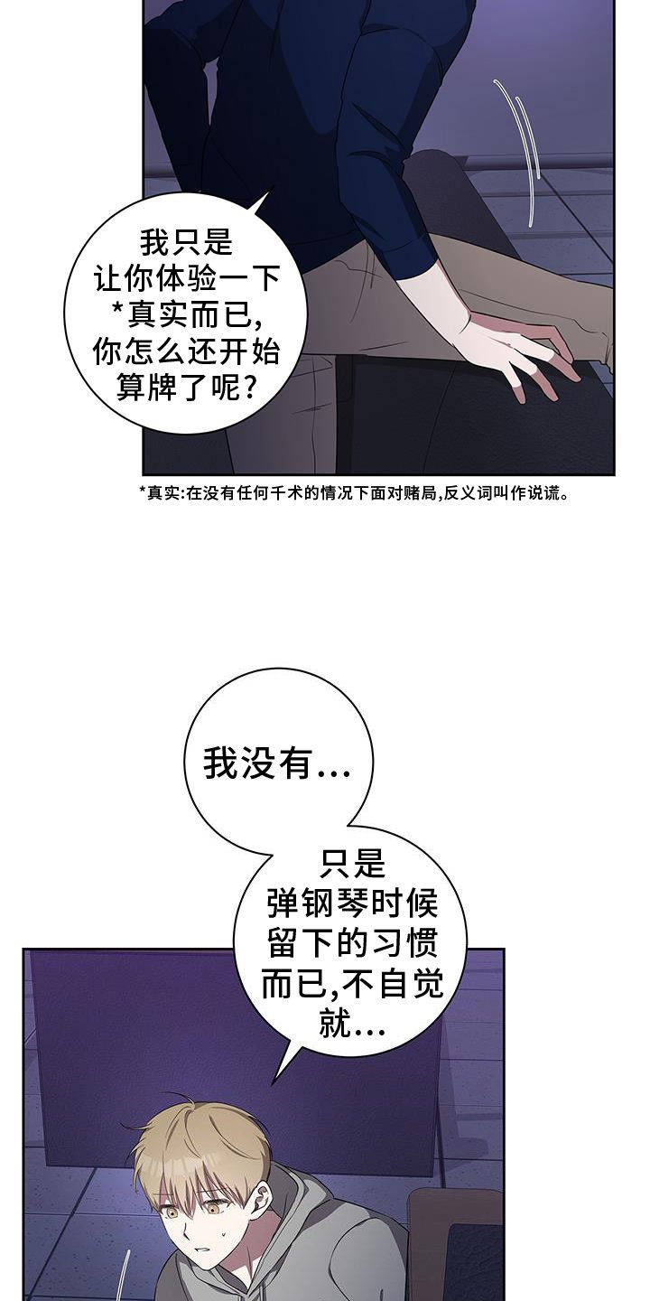 第25章：背上