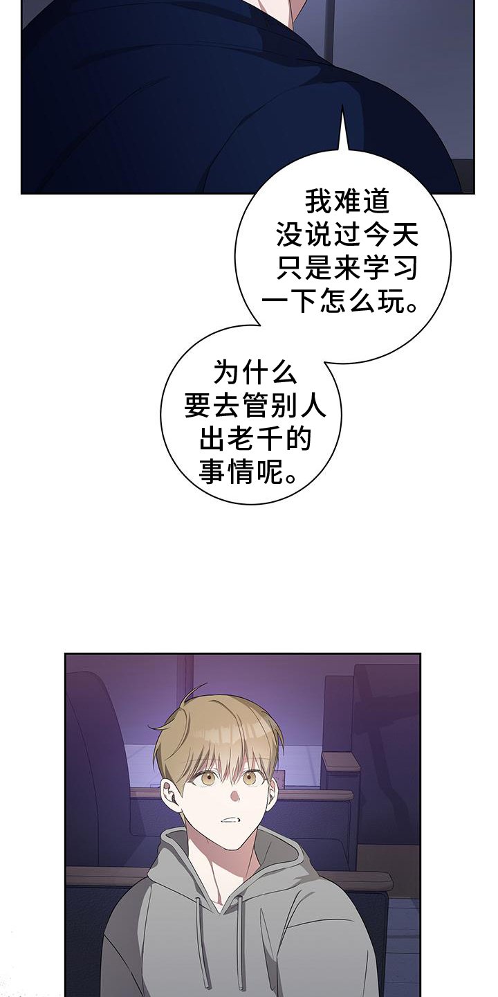 第25章：背上