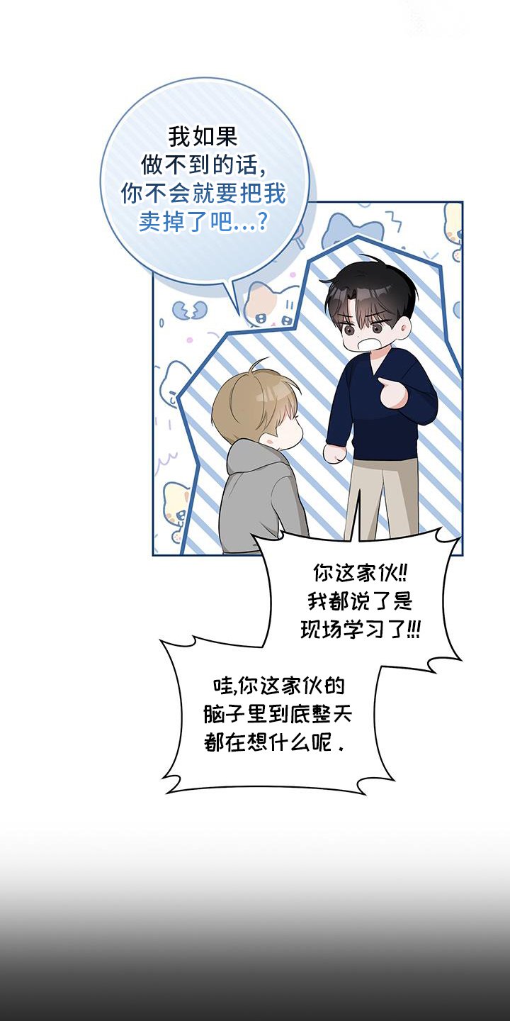 第25章：背上