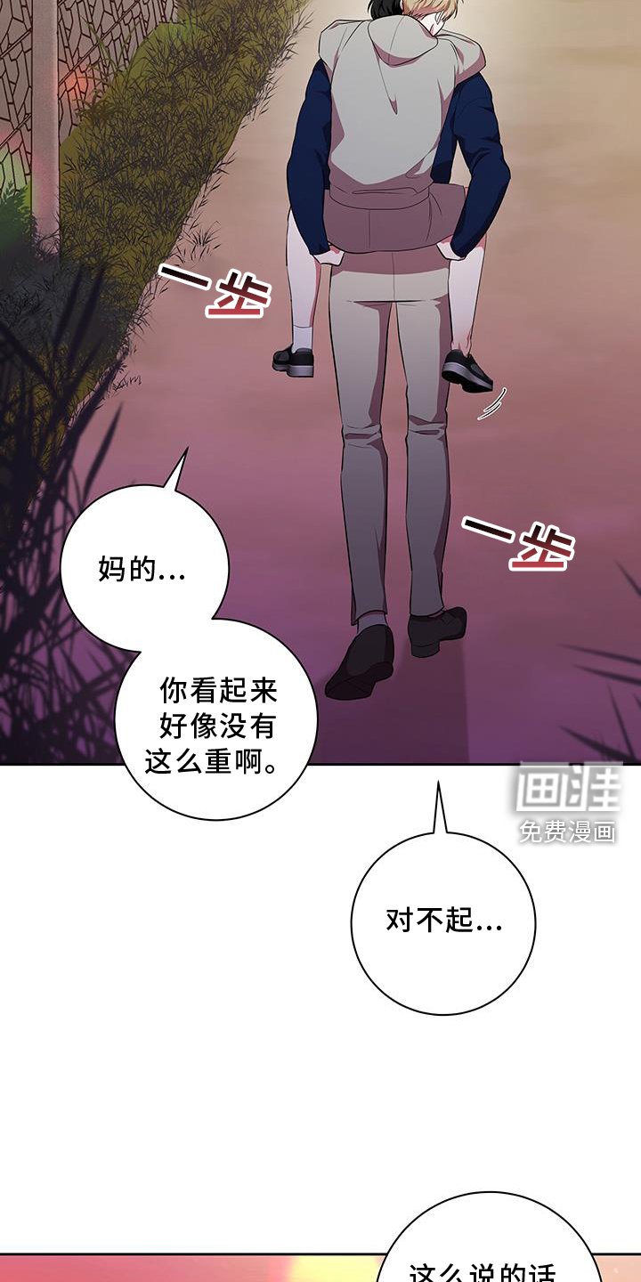 第25章：背上
