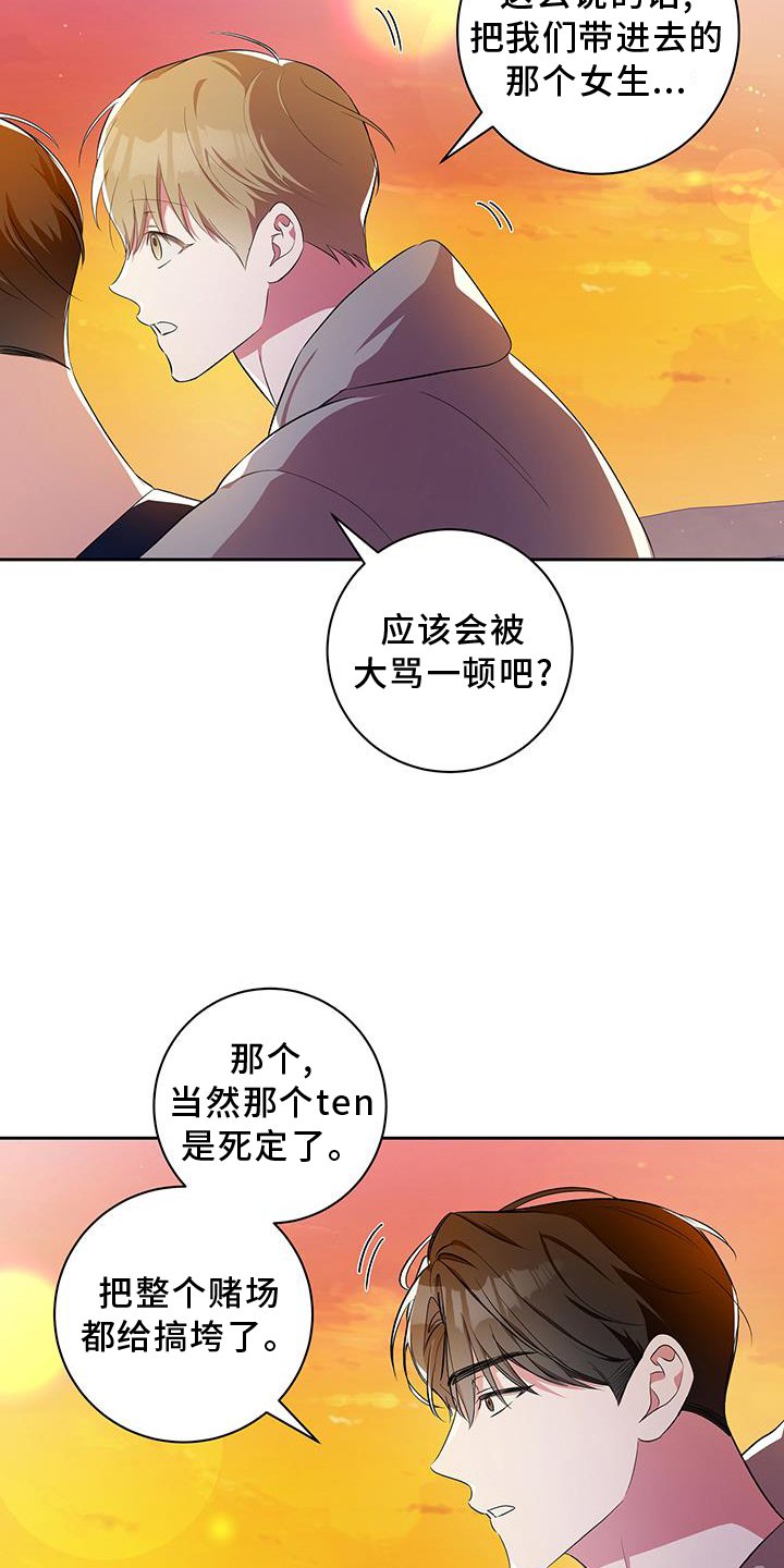 第25章：背上