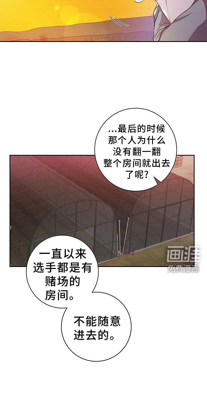 第25章：背上