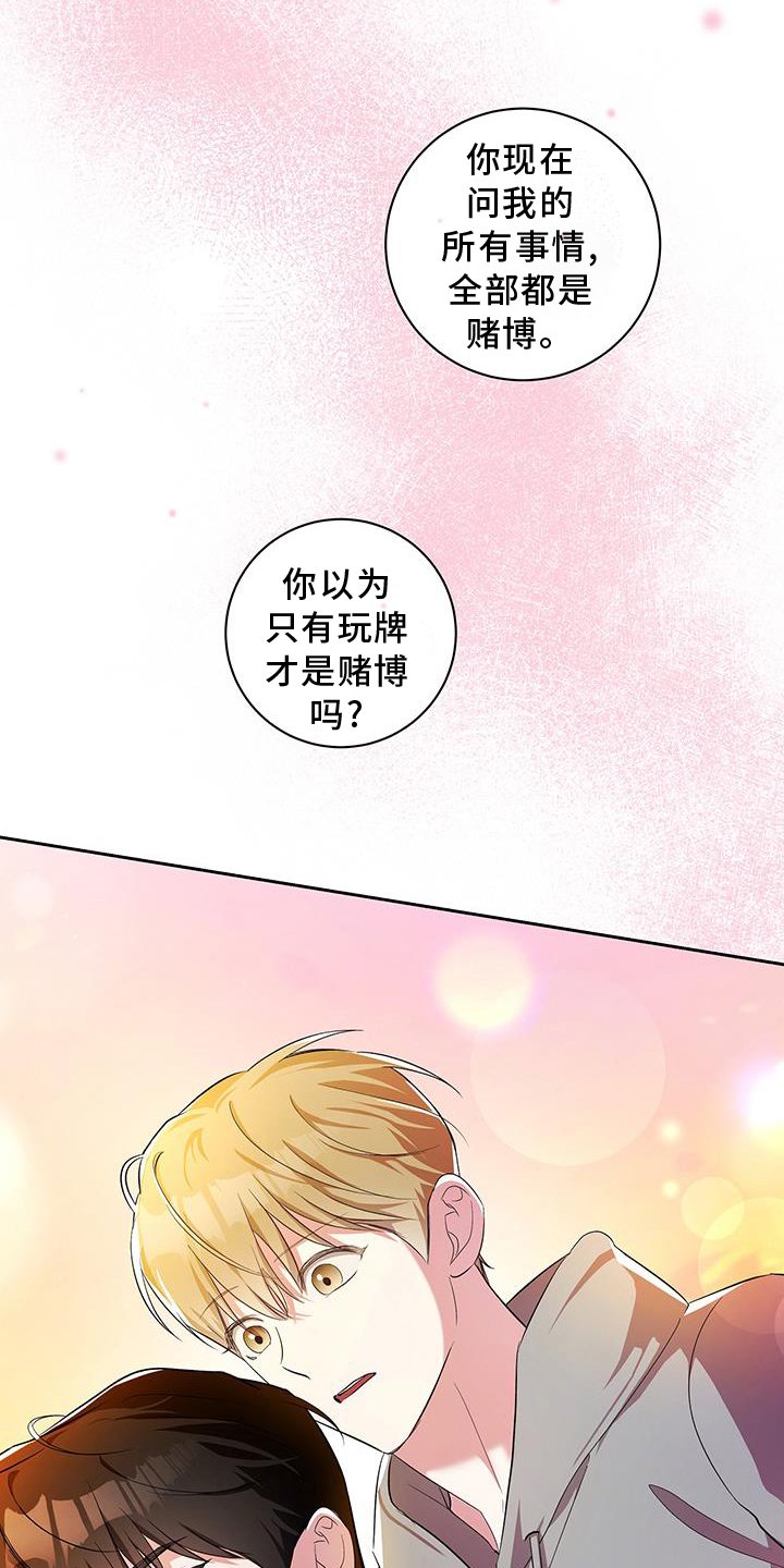 第26章：相信