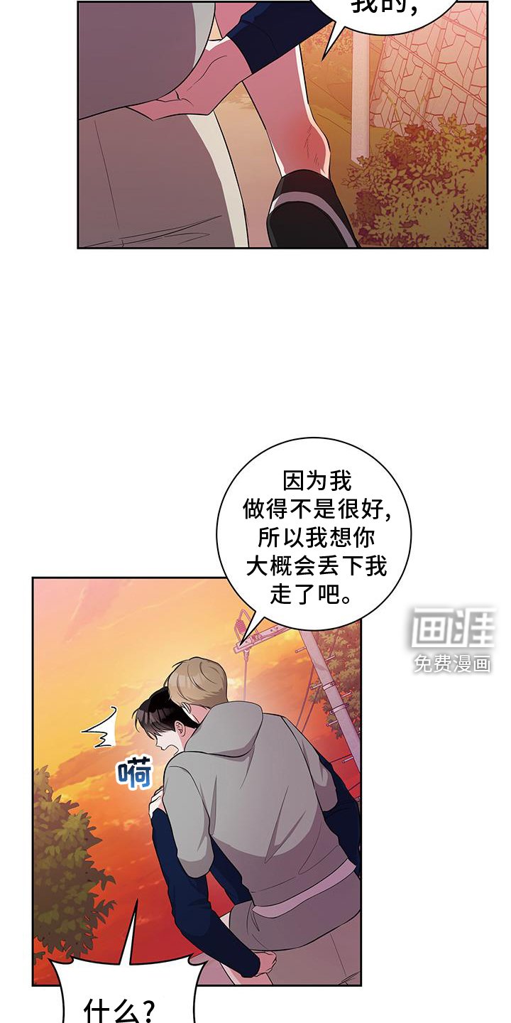 第26章：相信