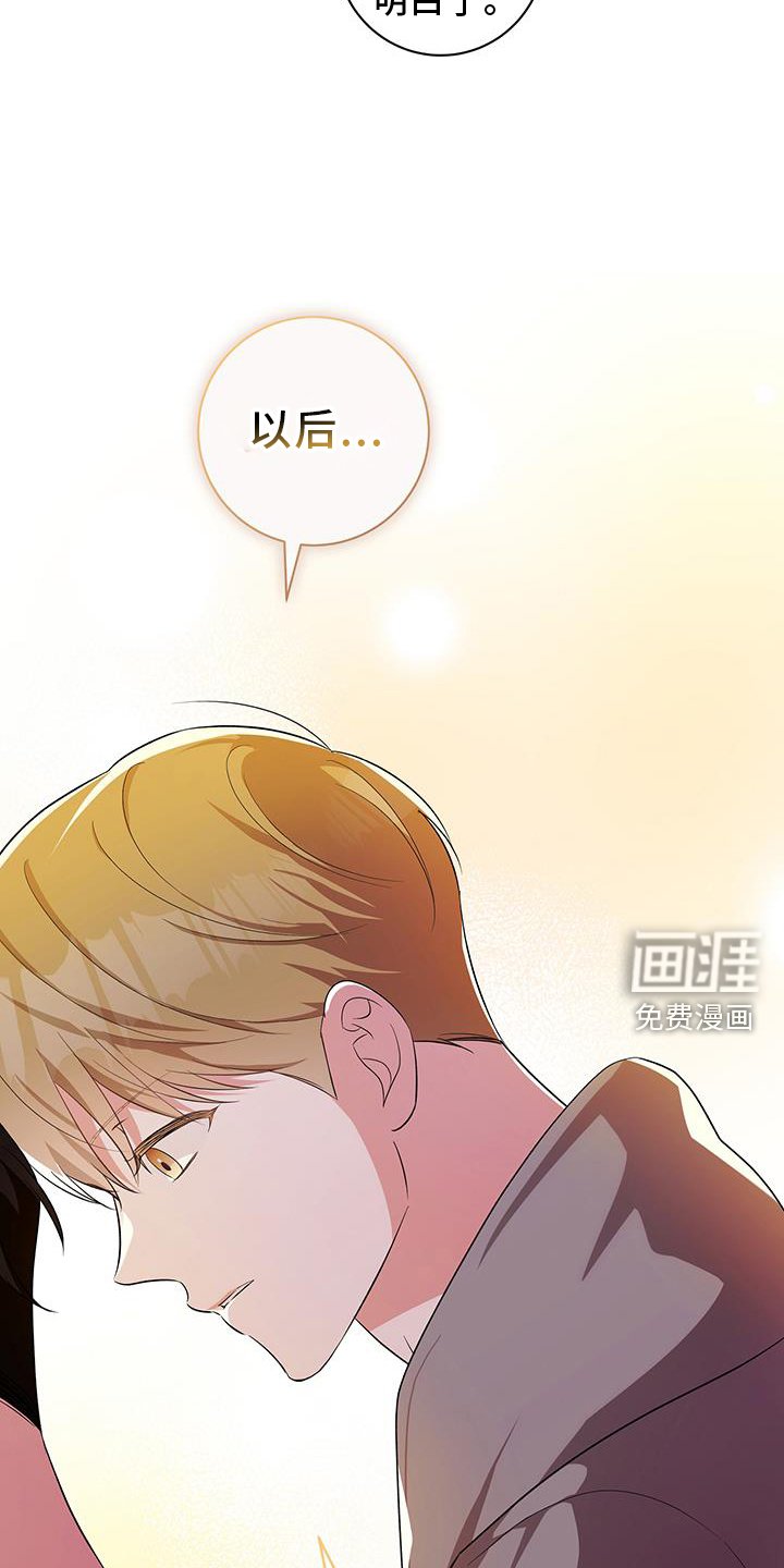 第26章：相信