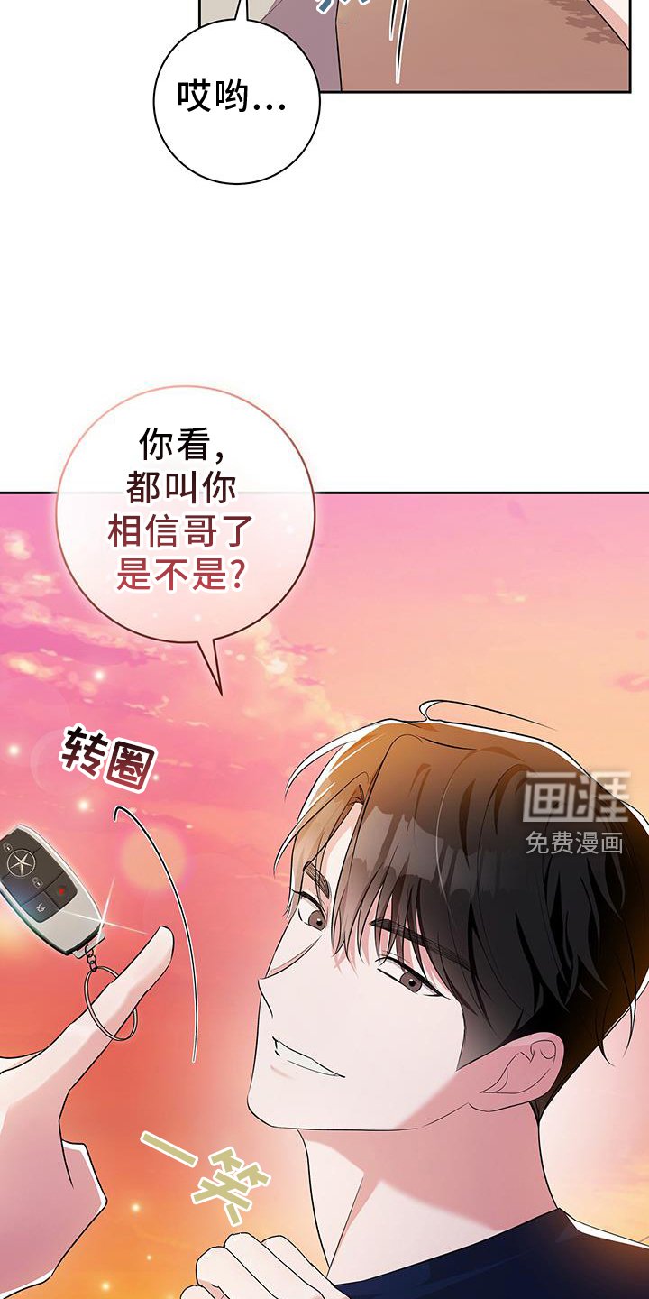 第26章：相信