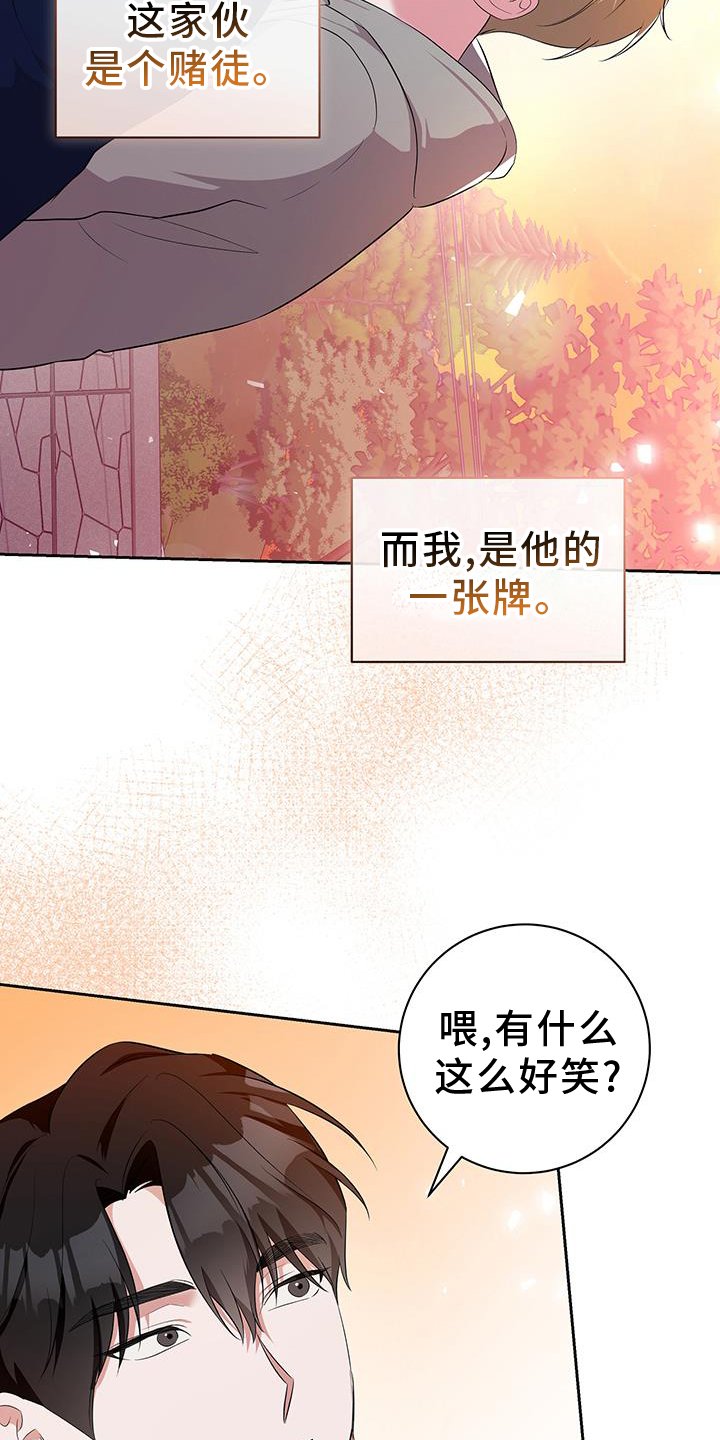 第26章：相信