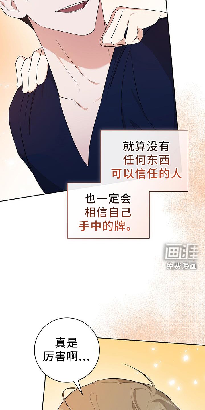 第26章：相信