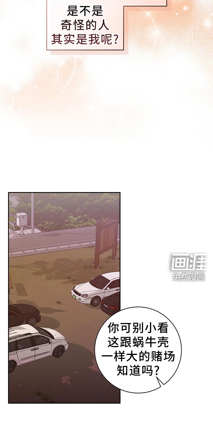 第26章：相信