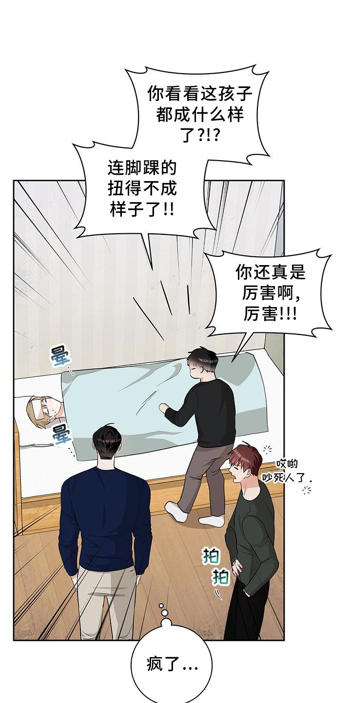 第27章：昏倒