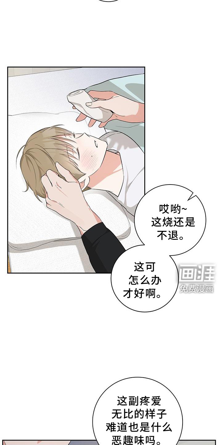 第27章：昏倒