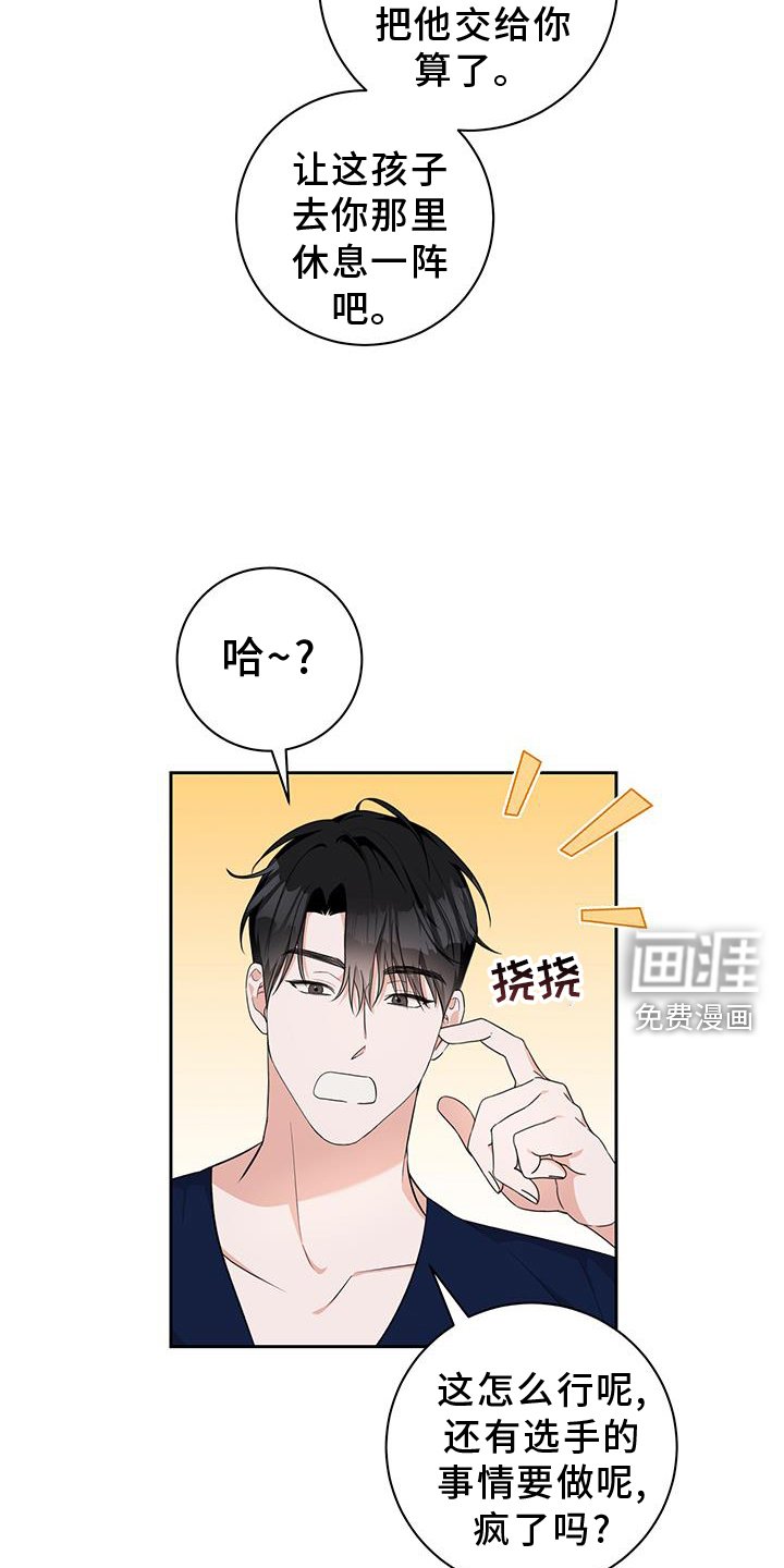 第27章：昏倒