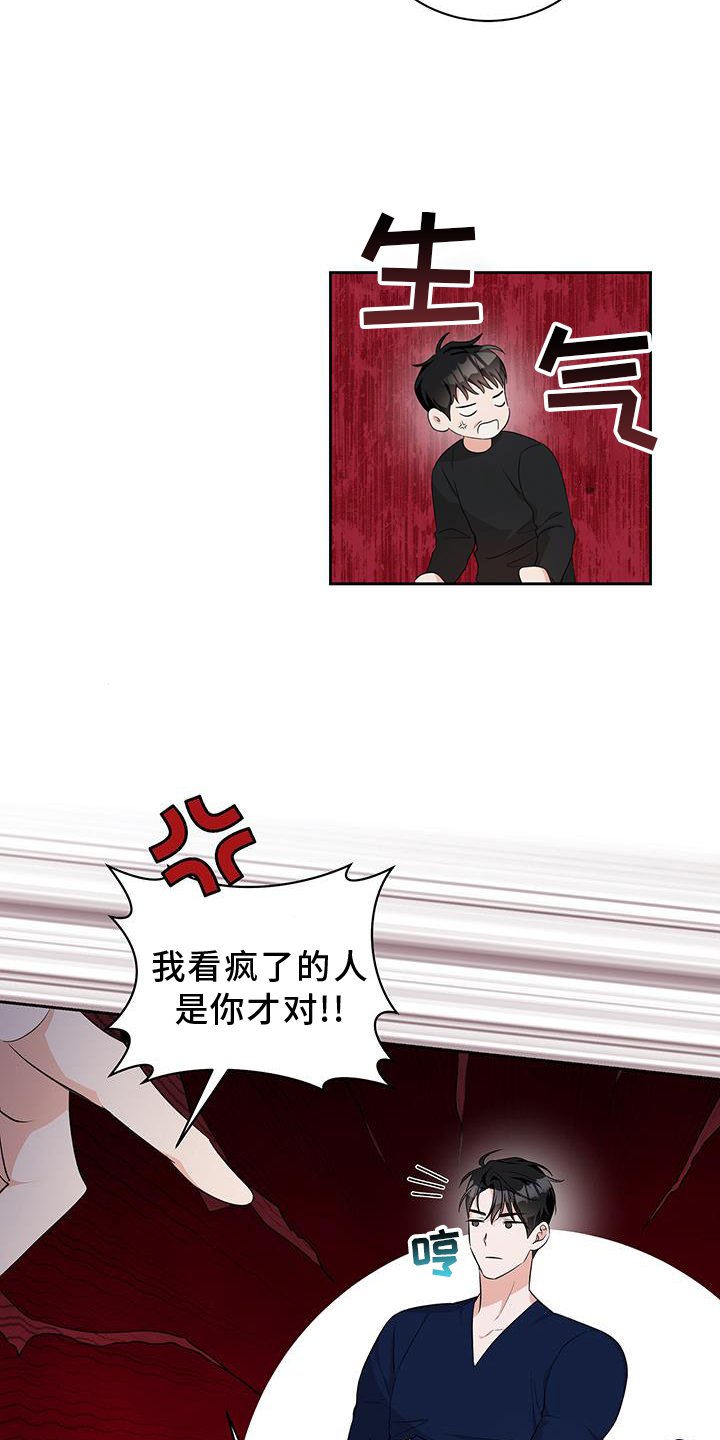 第27章：昏倒