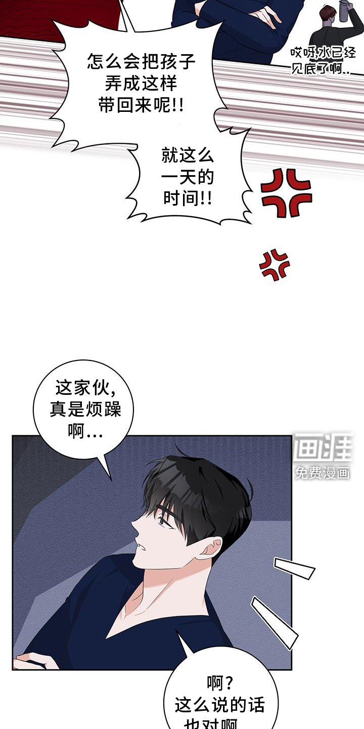 第27章：昏倒