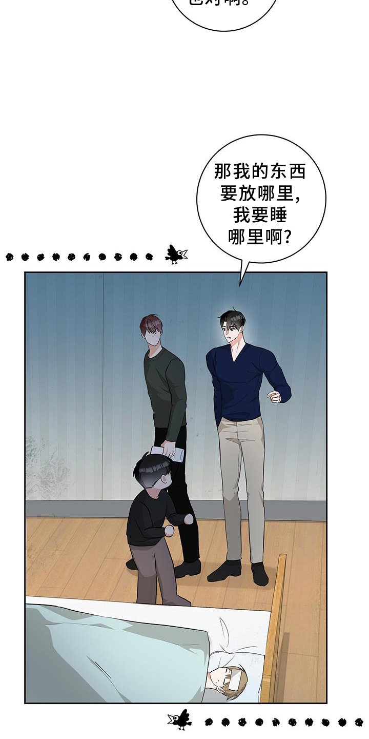第27章：昏倒
