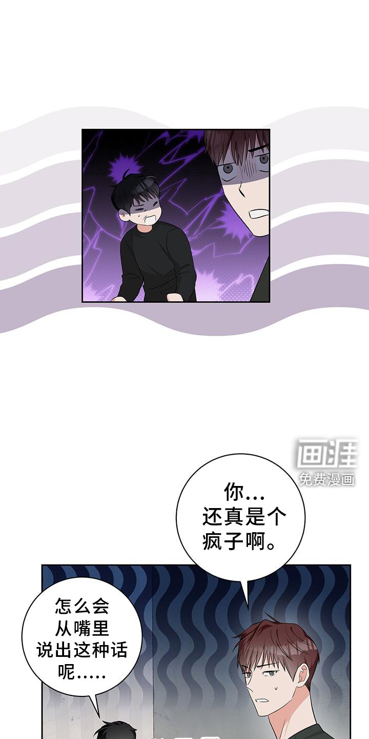 第27章：昏倒