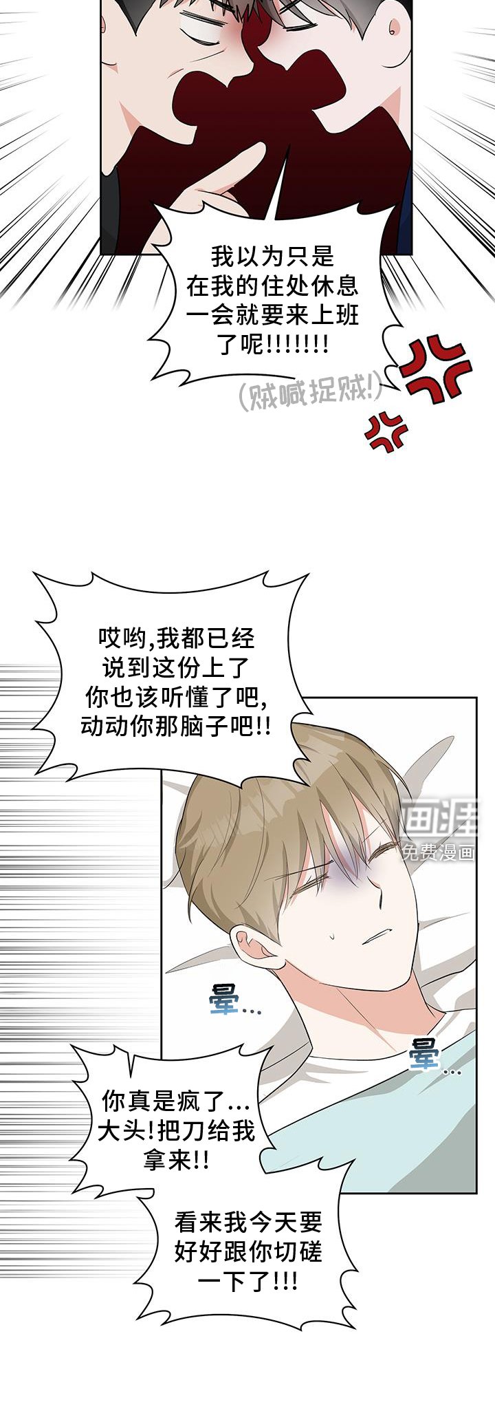 第27章：昏倒