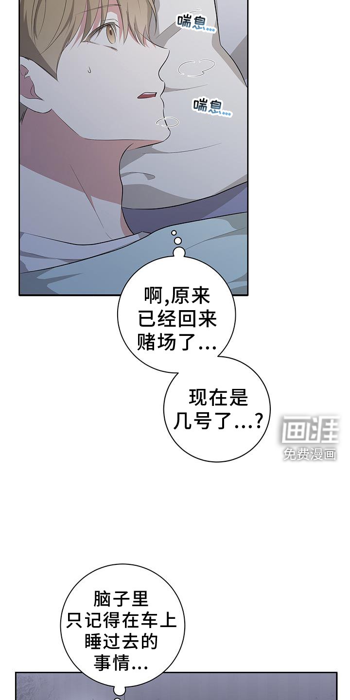 第27章：昏倒