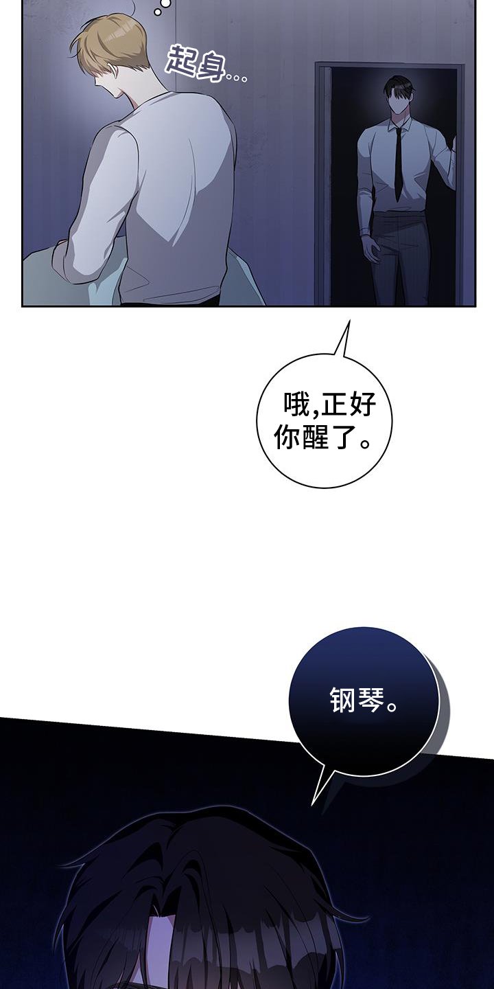 第27章：昏倒