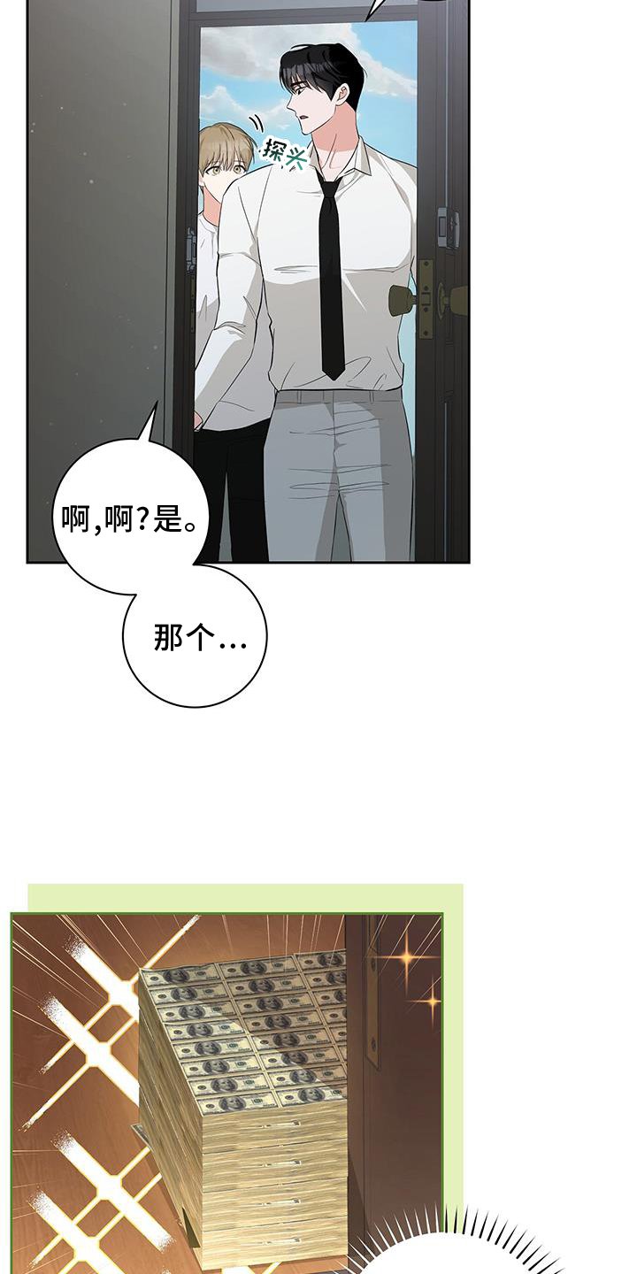 第28章：一起住