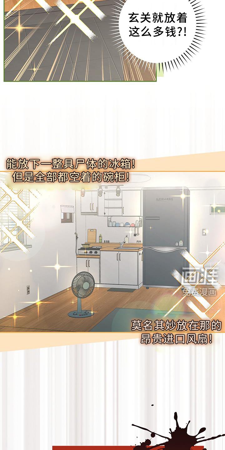 第28章：一起住