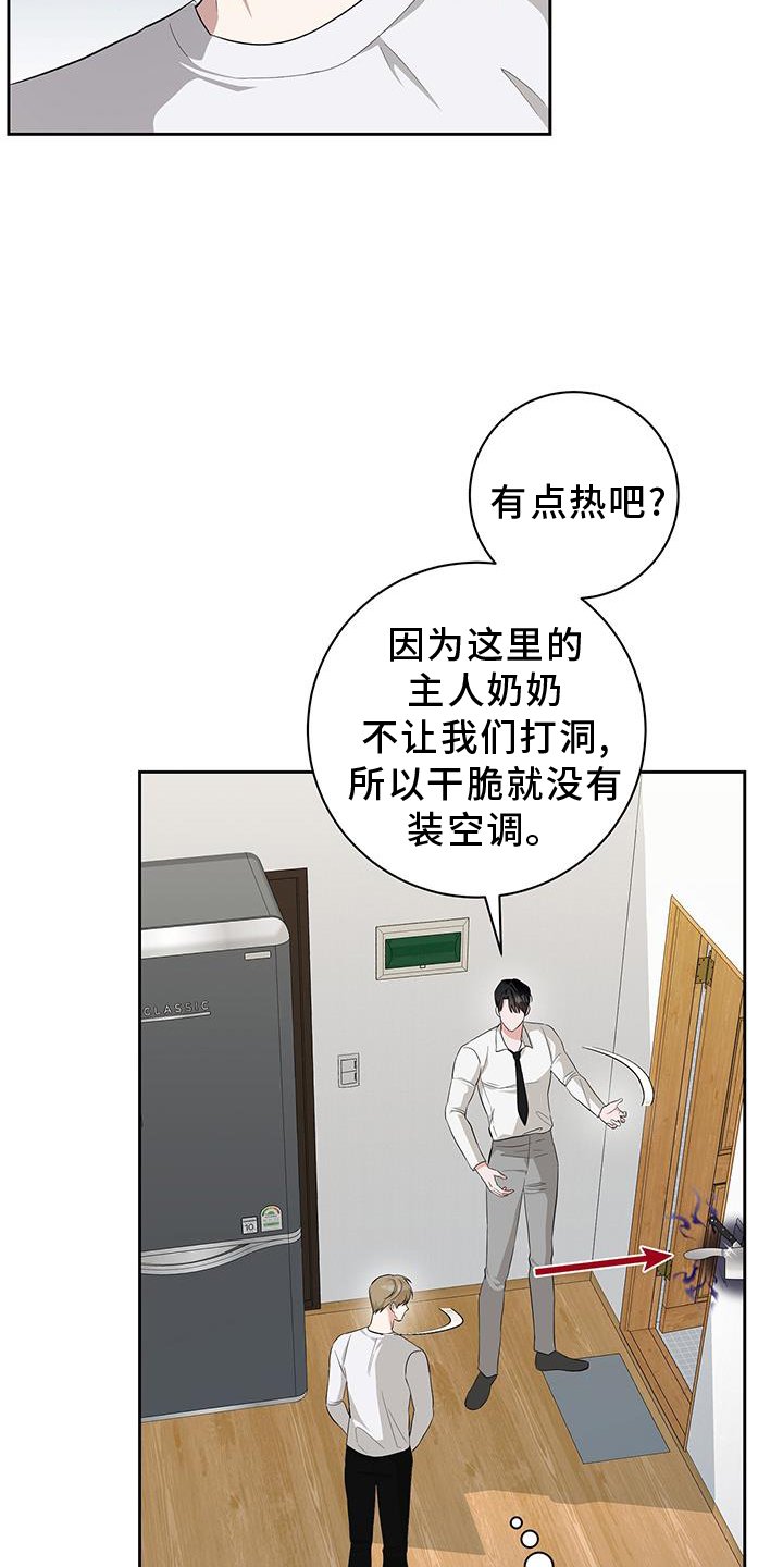 第28章：一起住