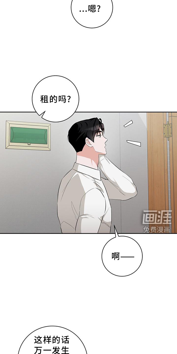 第28章：一起住