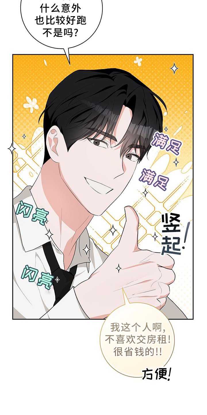 第28章：一起住