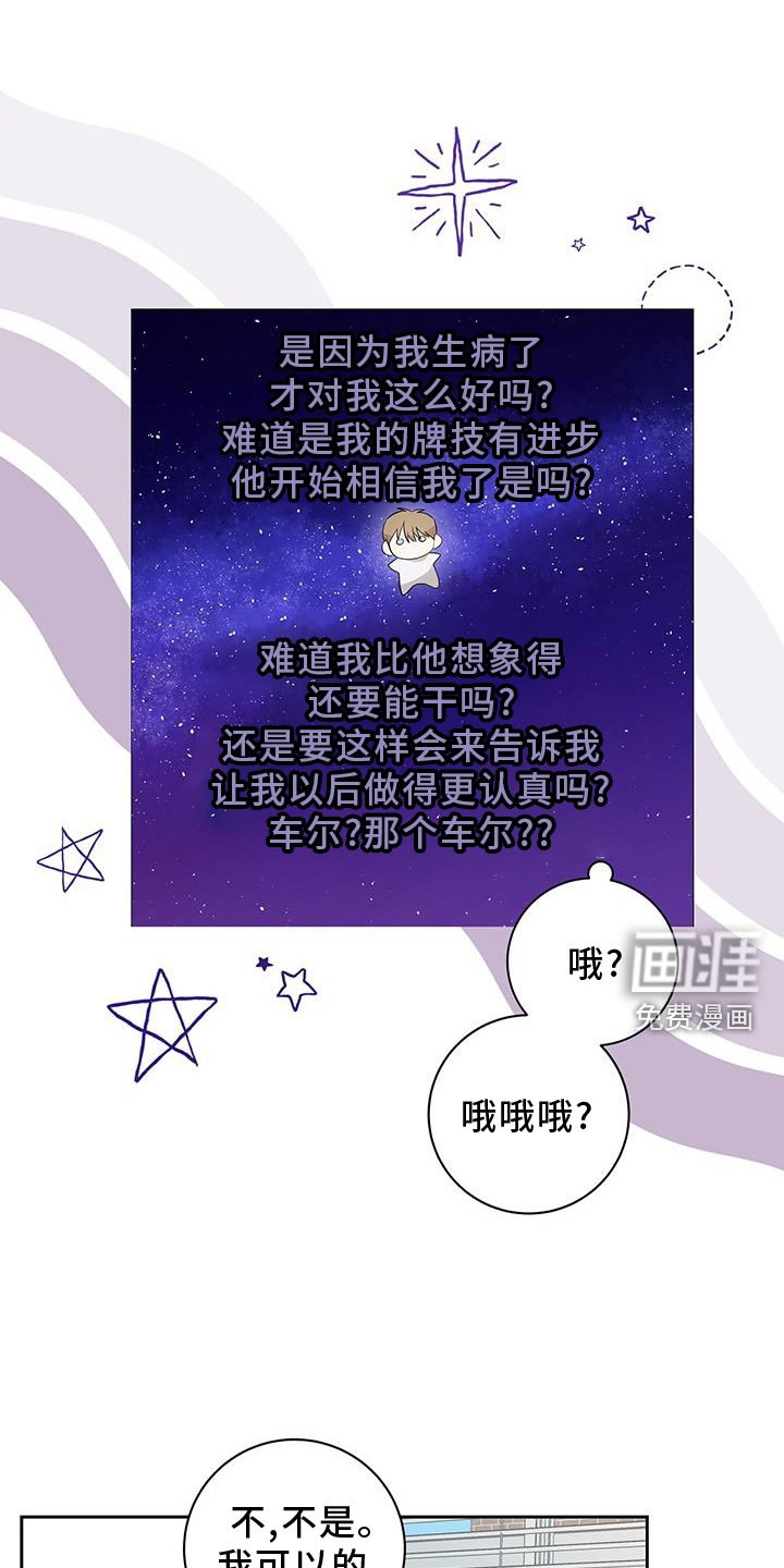 第28章：一起住