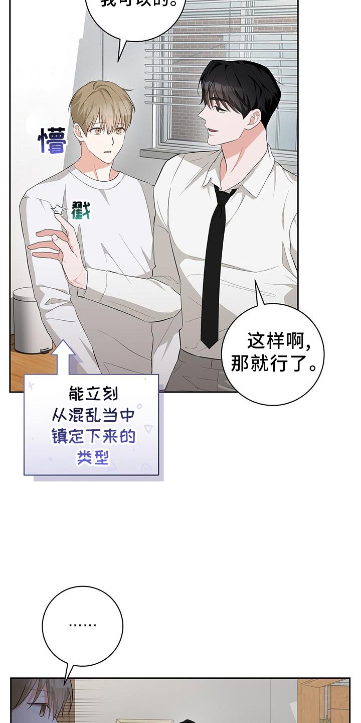 第28章：一起住