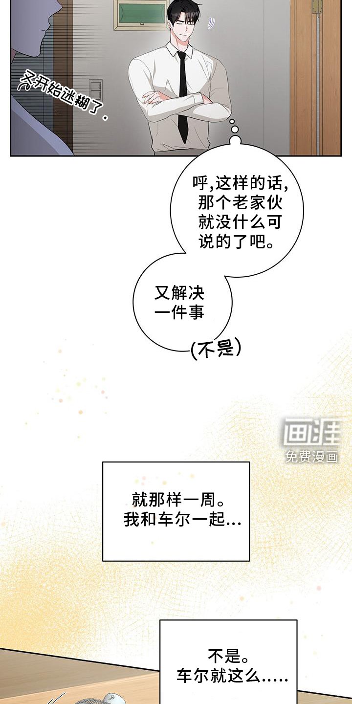第28章：一起住