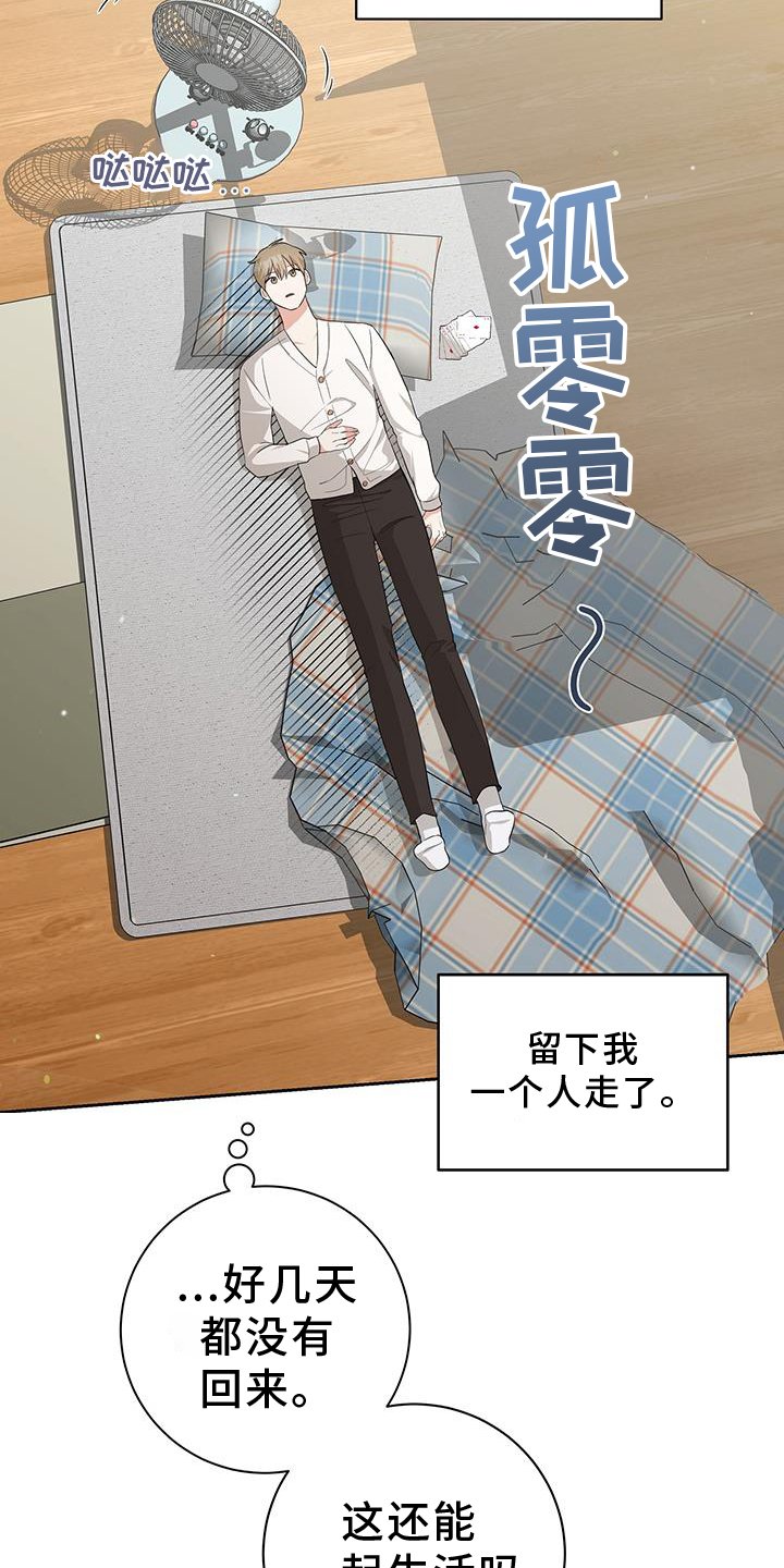 第28章：一起住