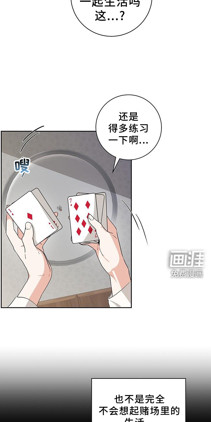 第28章：一起住