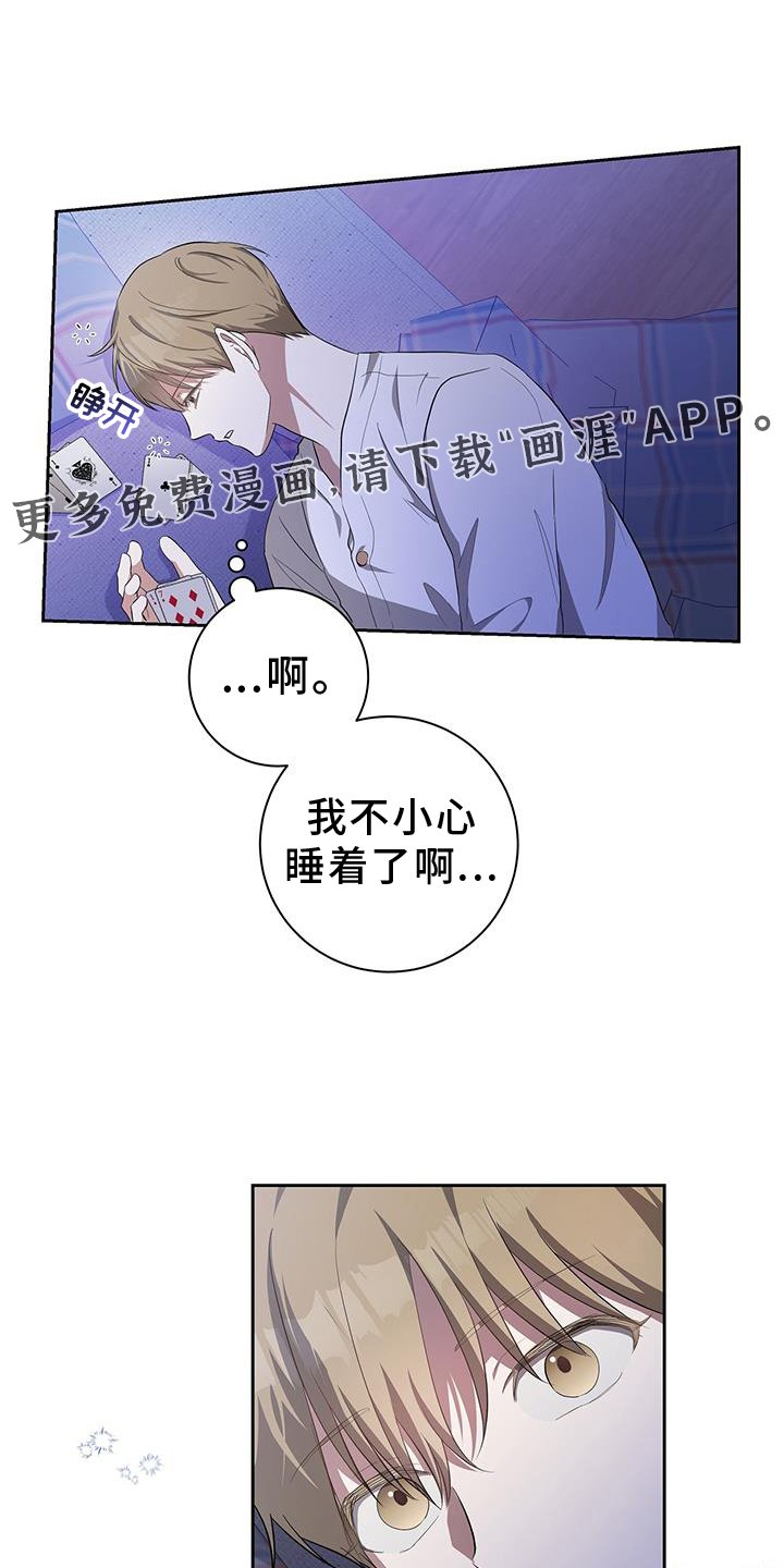 第29章：喜欢我